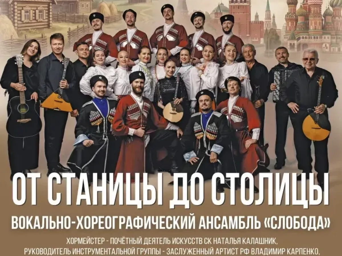 57-й фестиваль «Музыкальная осень Ставрополья» откроется концертом «Симфо-Мехико»