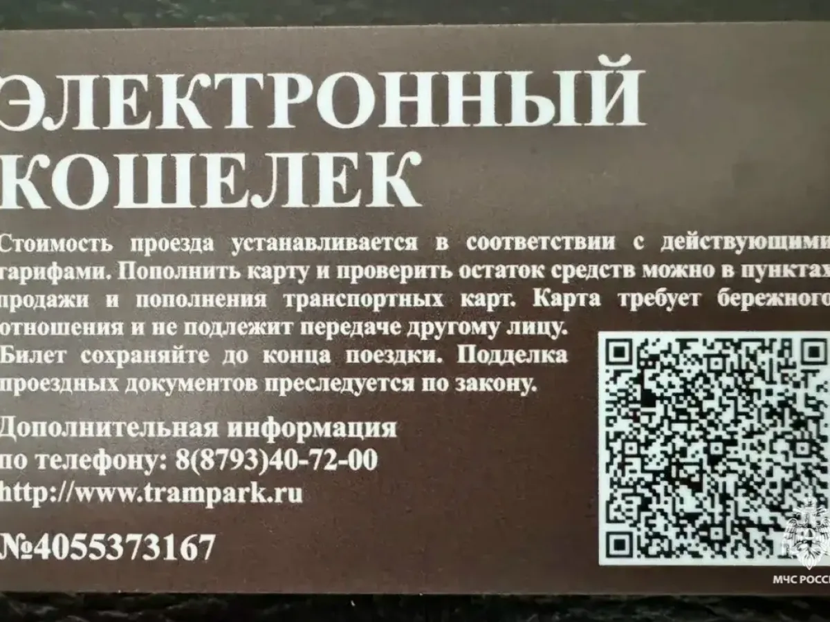 В Пятигорске выпустили лимитированные проездные к 100-летию ГПН