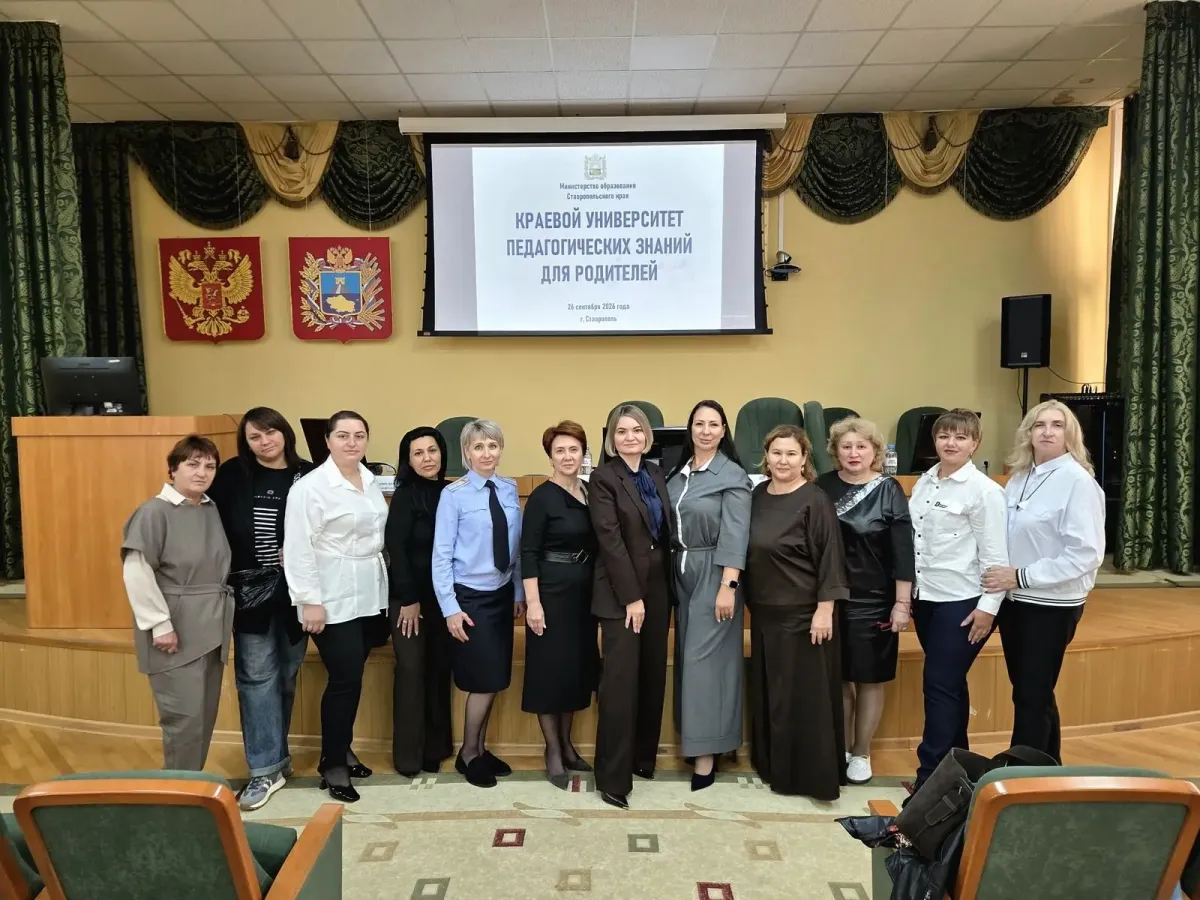 Полиция Ставрополья проводит профилактические встречи с родителями, педагогами и молодежью