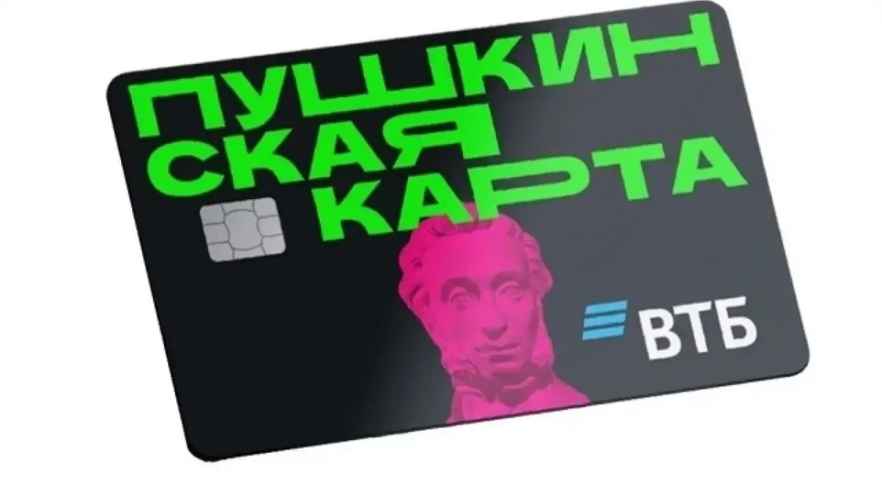 На Ставрополье по «Пушкинской карте» в 2026 году купили 158,3 тыс. билетов — Ставрополь Сейчас