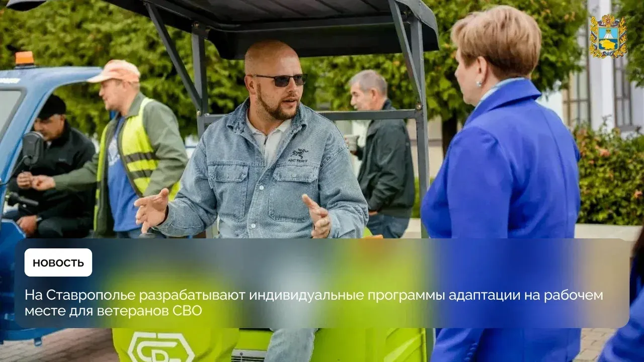 В Кисловодске для ветерана СВО оборудовали адаптированное рабочее место — Ставрополь Сейчас