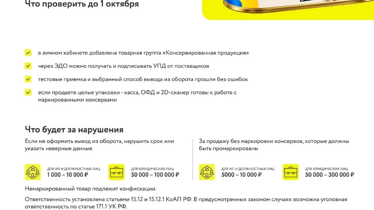 Ставропольцам рассказали, что изменится в маркировке товаров с 1 октября — Ставрополь Сейчас