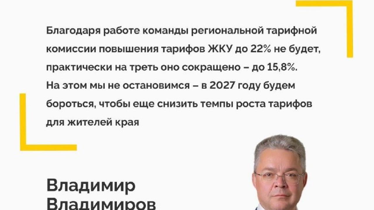 В Ставропольском крае с 1 октября 2026 года тарифы ЖКУ вырастут в среднем на 15,8% — Ставрополь Сейчас