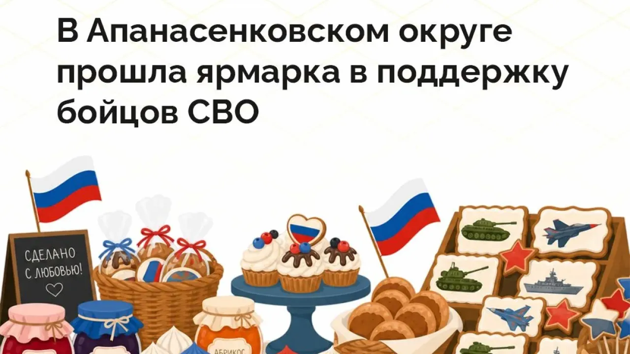 На Апанасенковском стадионе прошла благотворительная ярмарка ко Дню края — Ставрополь Сейчас