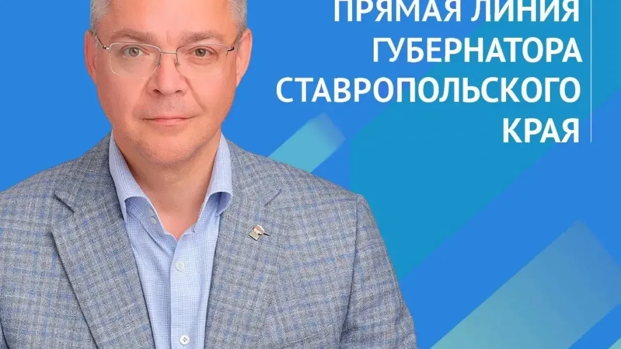 Владимир Владимиров проведет прямую линию в соцсетях 14 октября — Ставрополь Сейчас