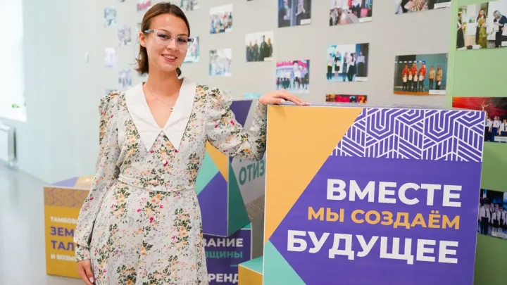 В Тамбовской области прошел День молодежи в рамках Августовского педагогического форума — Тамбов Сейчас