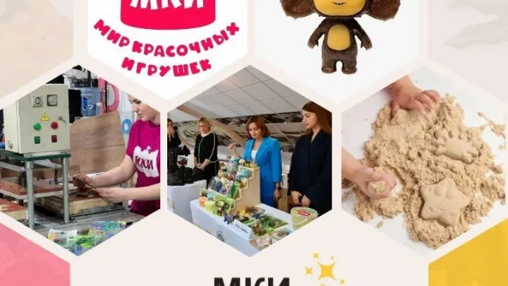 Производитель детских товаров «МКИ» из Тамбовской области отмечает 10-летие — Тамбов Сейчас