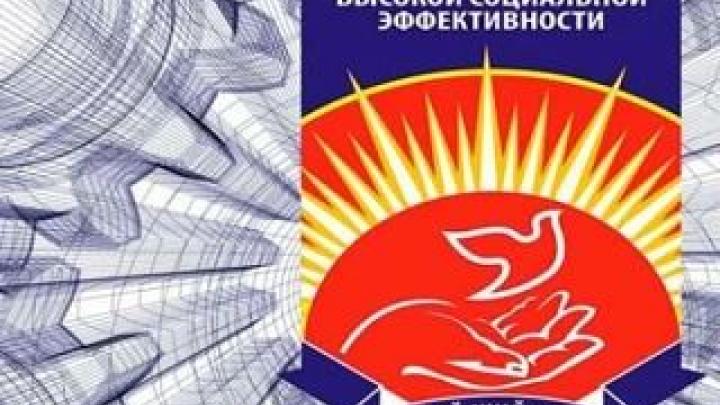 В Тамбовской области подвели итоги конкурса высокой социальной эффективности — Тамбов Сейчас