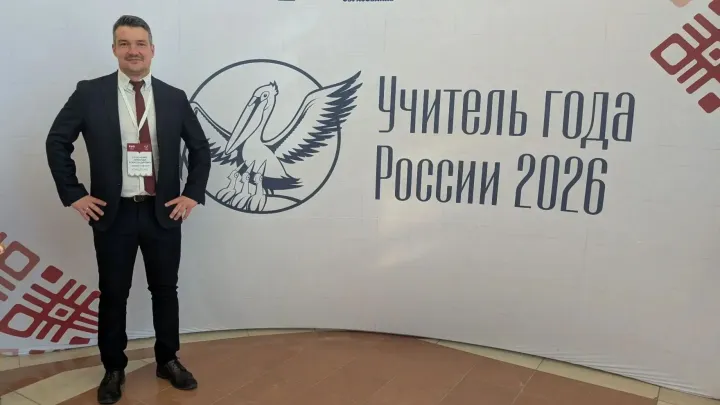 Тамбовский учитель географии борется за победу в финале конкурса «Учитель года России — 2026» — Тамбов Сейчас