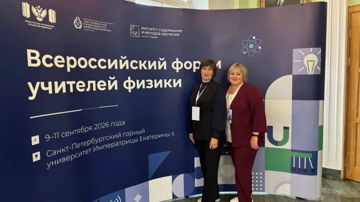 Педагоги Тамбовской области участвуют во Всероссийском форуме учителей физики — Тамбов Сейчас