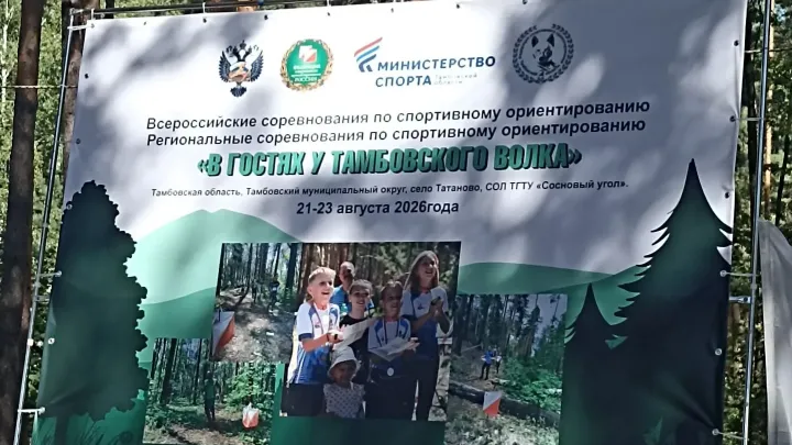 В Горельском лесничестве прошли соревнования по спортивному ориентированию — Тамбов Сейчас