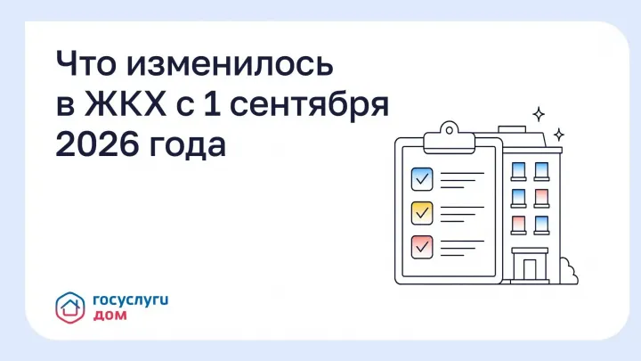 С 1 сентября в ЖКХ вступили в силу три изменения в управлении многоквартирными домами — Тамбов Сейчас