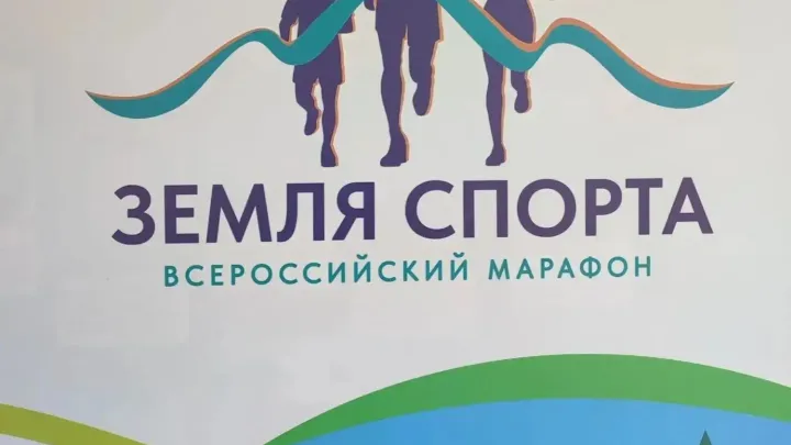Команда Тамбовской области выступила в финале марафона «Земля спорта» — Тамбов Сейчас