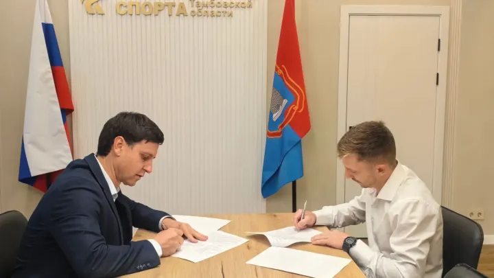 В Тамбовской области подписали новое соглашение с участником программы «Земский тренер» — Тамбов Сейчас