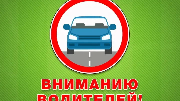 В центре Тамбова временно ограничат движение из-за торжественных мероприятий — Тамбов Сейчас