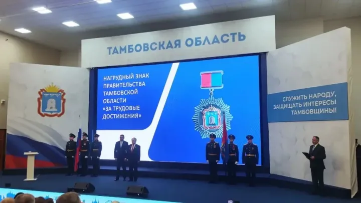 Тамбовская область отмечает 89-ю годовщину образования региона — Тамбов Сейчас