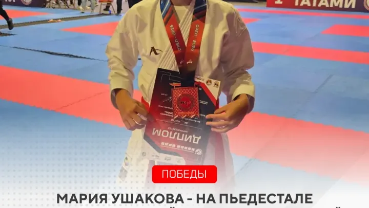 Тамбовская каратистка Мария Ушакова стала призёром всероссийских соревнований — Тамбов Сейчас