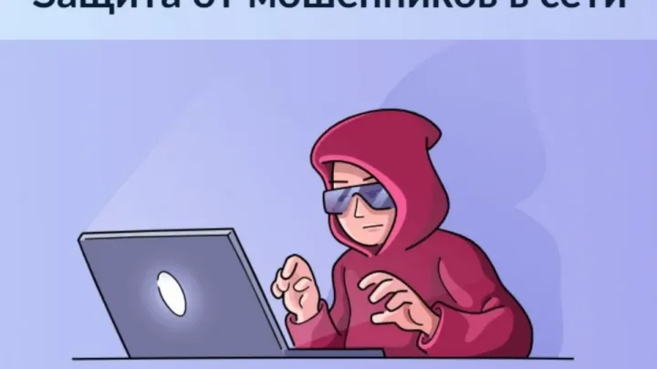 На портале госуслуг запустили сервис «Защита от мошенников в сети» — Тамбов Сейчас