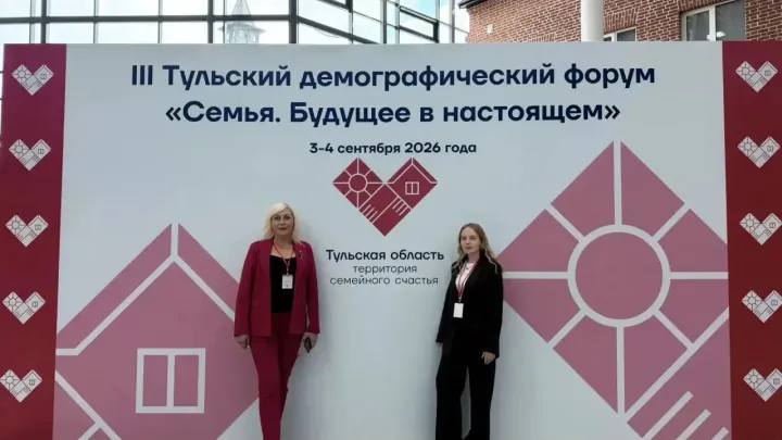 Тамбовская область представила практику на демографическом форуме в Туле — Тамбов Сейчас