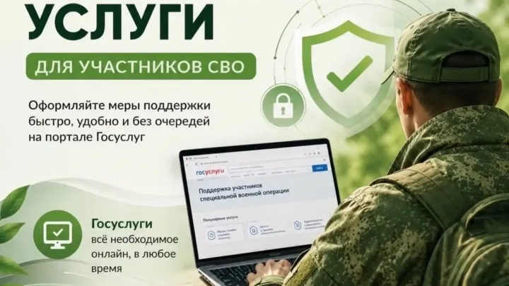 Часть мер поддержки участников СВО в Тамбовской области стала доступна онлайн — Тамбов Сейчас
