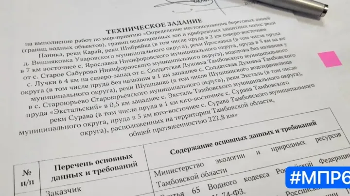 В области утвердили техзадание на определение береговых линий и водоохранных зон — Тамбов Сейчас