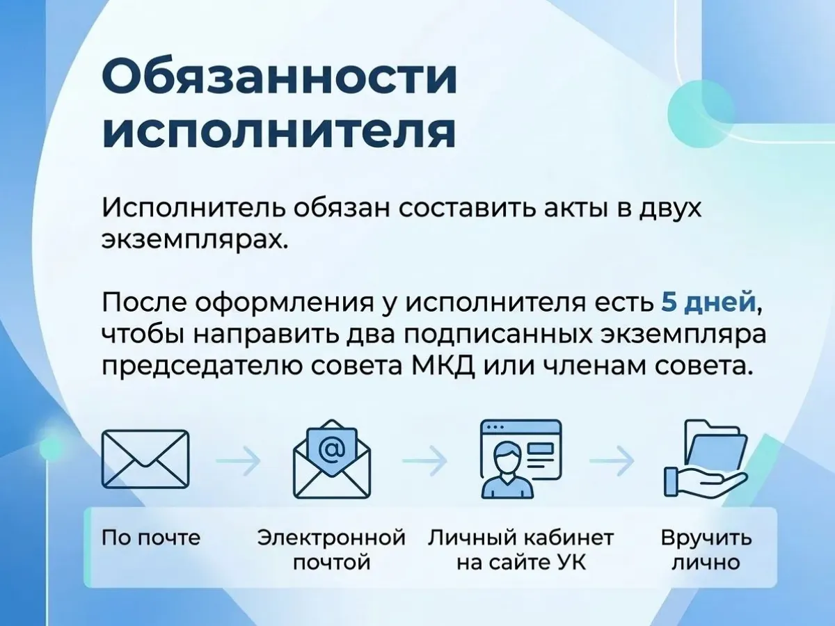 С 1 сентября 2026 года изменятся правила приёмки работ в многоквартирных домах