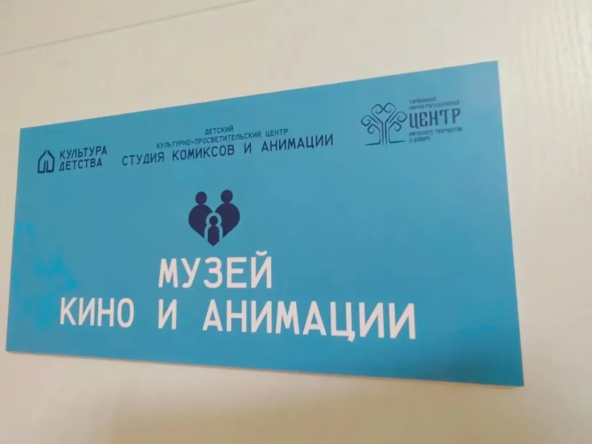 В Тамбове открылся детский центр «Студия комиксов и анимации»