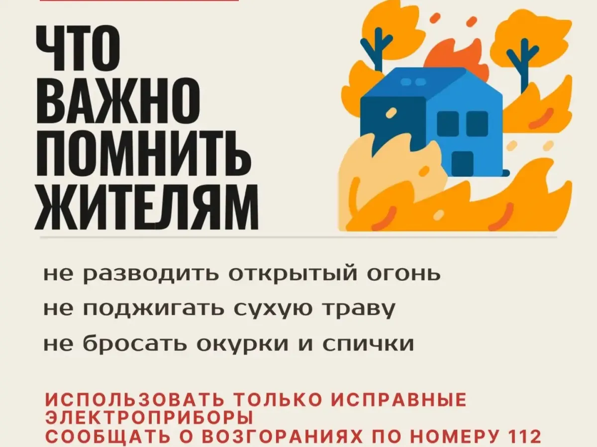 В Тамбовской области объявили чрезвычайную пожарную опасность