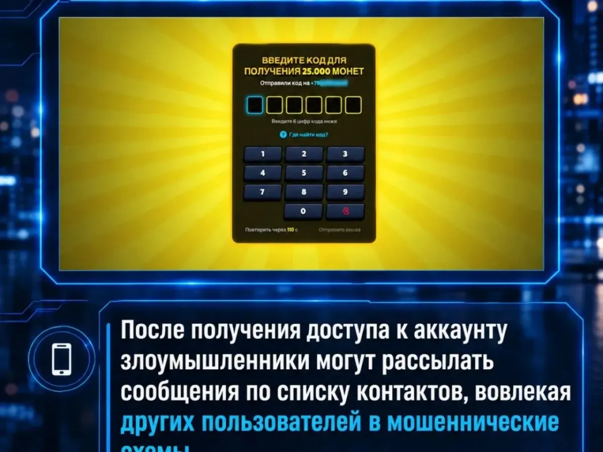 В Тамбове предупредили о схеме мошенников с игровой валютой