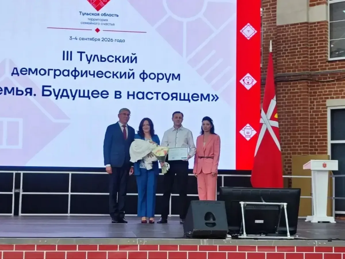 Тамбовская область представила практику на демографическом форуме в Туле