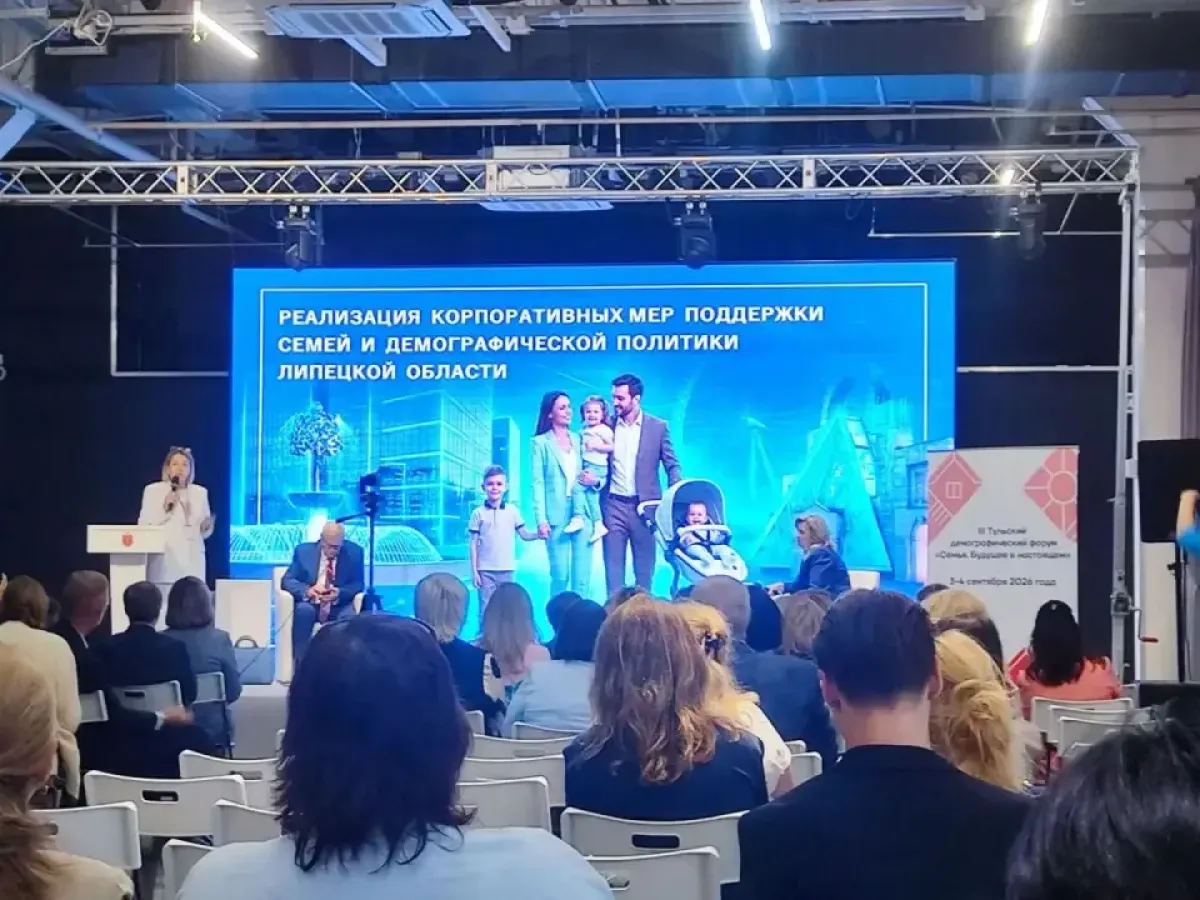 Тамбовская область представила практику на демографическом форуме в Туле