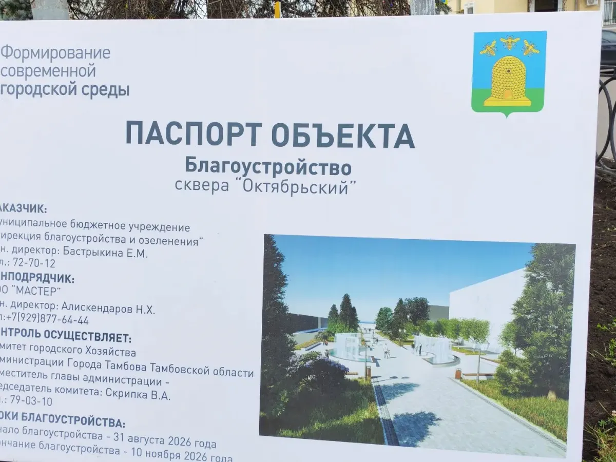 В Тамбове продолжают благоустройство исторического центра на улице Октябрьской