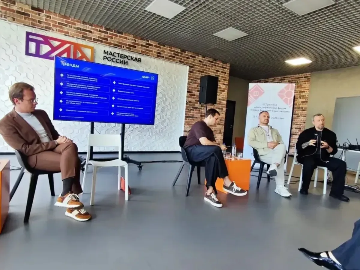 Тамбовская область представила практику на демографическом форуме в Туле