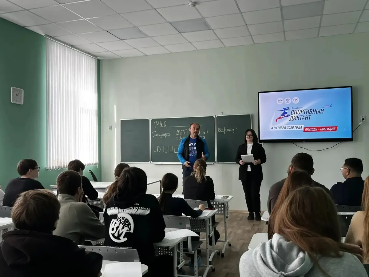 В регионе 309 человек написали Спортивный диктант очно, более 500 — онлайн