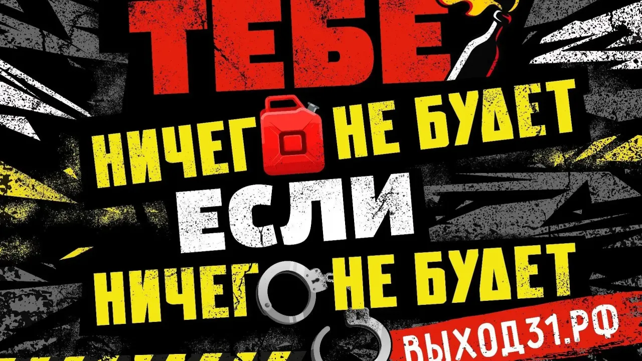 В России запустили проект «Выход 31» для защиты подростков от вербовки — Тамбов Сейчас
