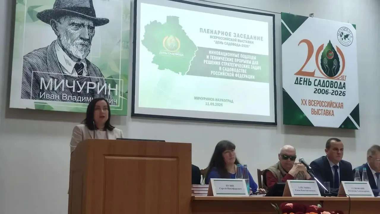 В Мичуринске обсудили инновации для развития садоводства — Тамбов Сейчас