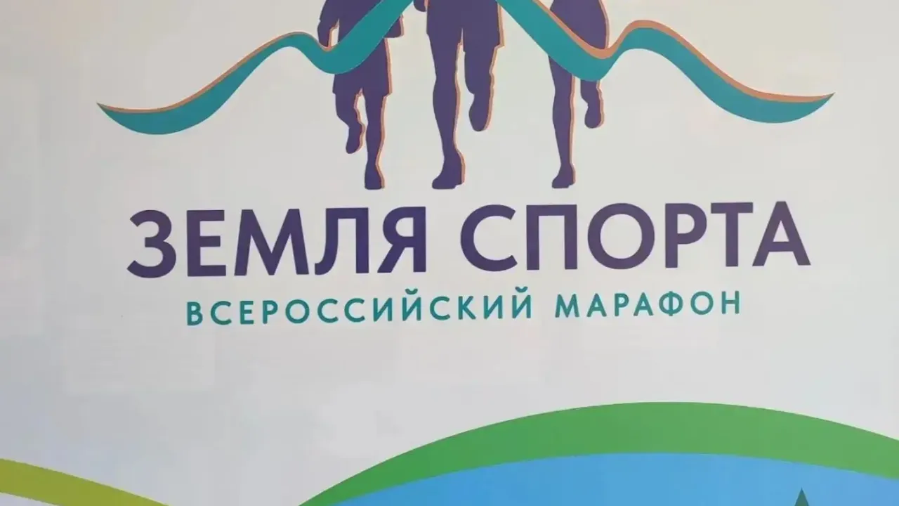 Команда Тамбовской области выступила в финале марафона «Земля спорта» — Тамбов Сейчас