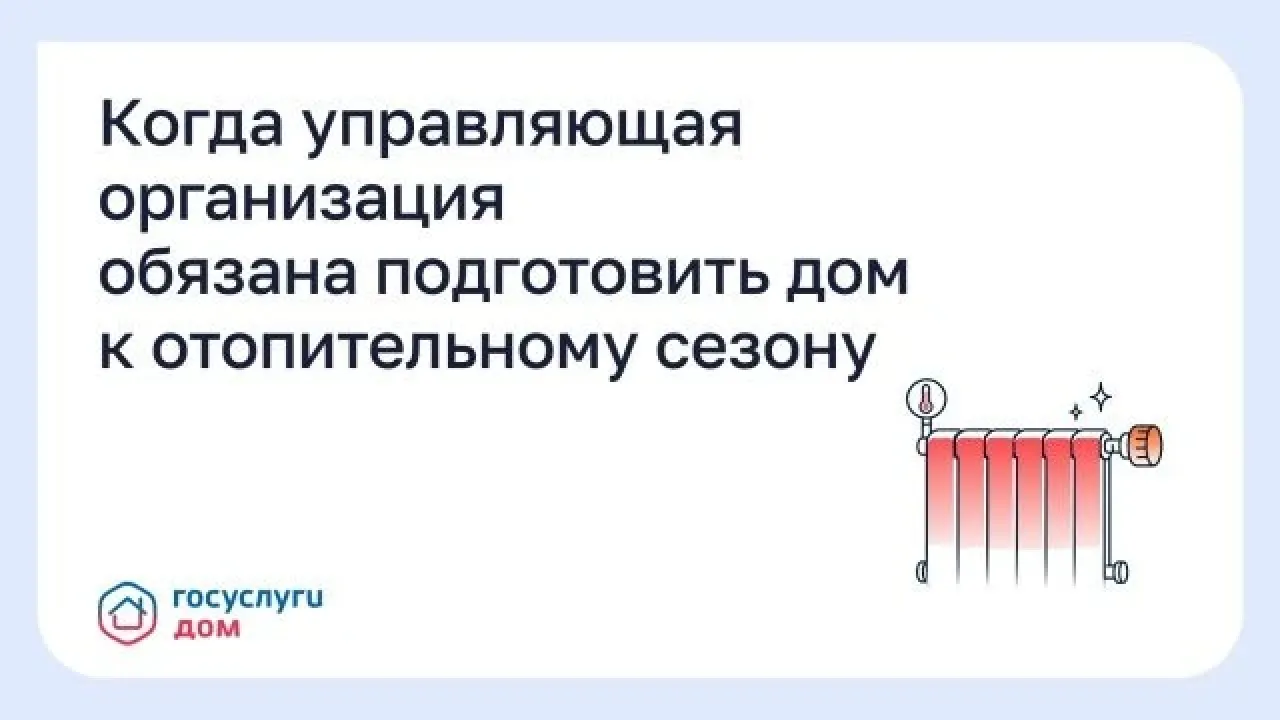 В Тамбовской области напомнили сроки подготовки домов к отопительному сезону — Тамбов Сейчас