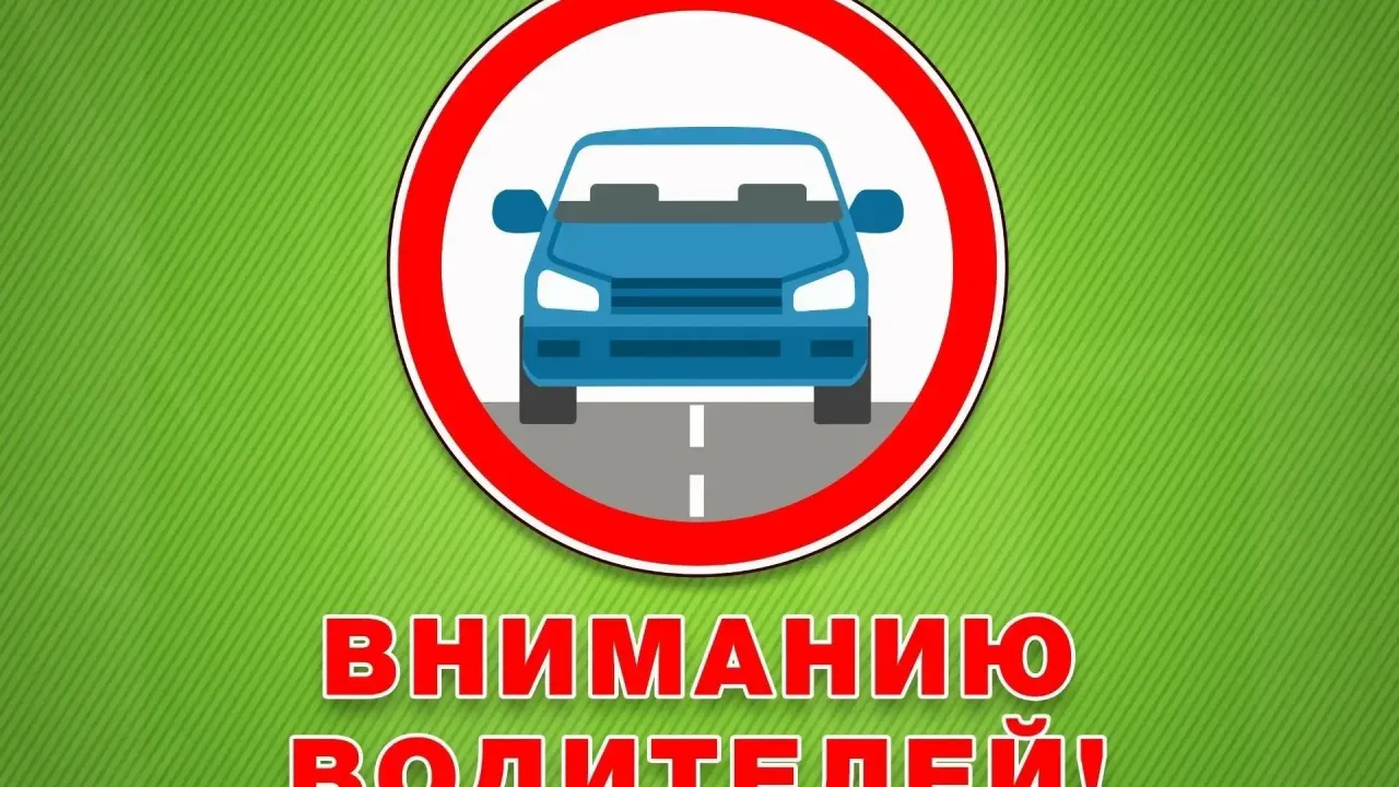 В центре Тамбова временно ограничат движение из-за торжественных мероприятий — Тамбов Сейчас