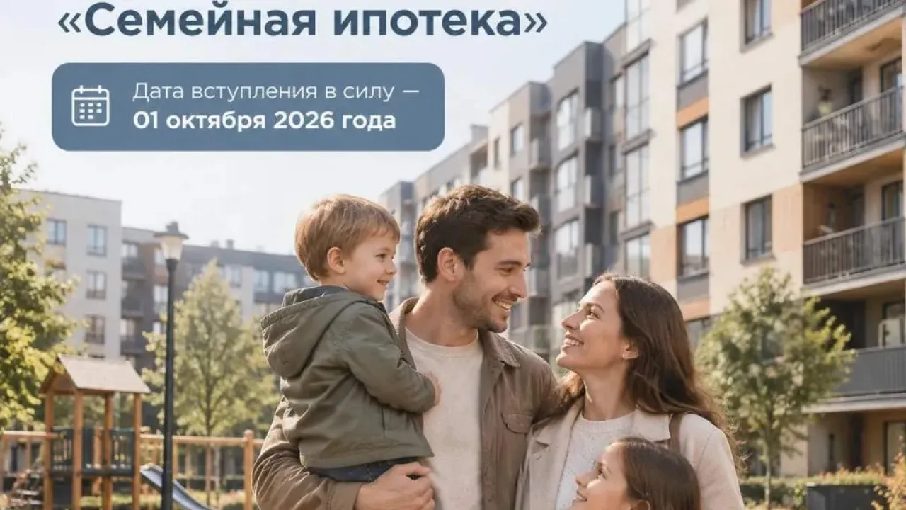 Утверждены изменения в программе «Семейная ипотека» — Тамбов Сейчас