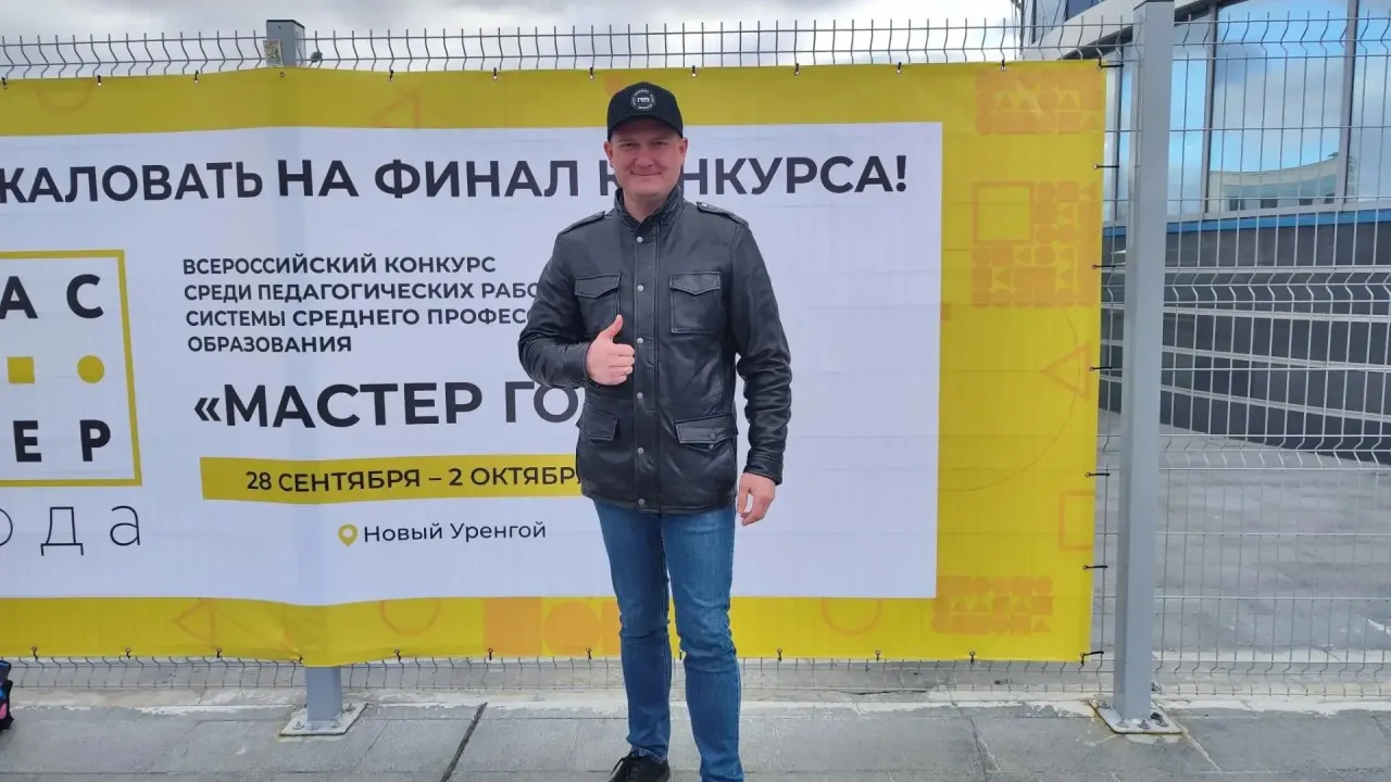 Преподаватель тамбовского колледжа вышел в финал конкурса «Мастер года — 2026» — Тамбов Сейчас