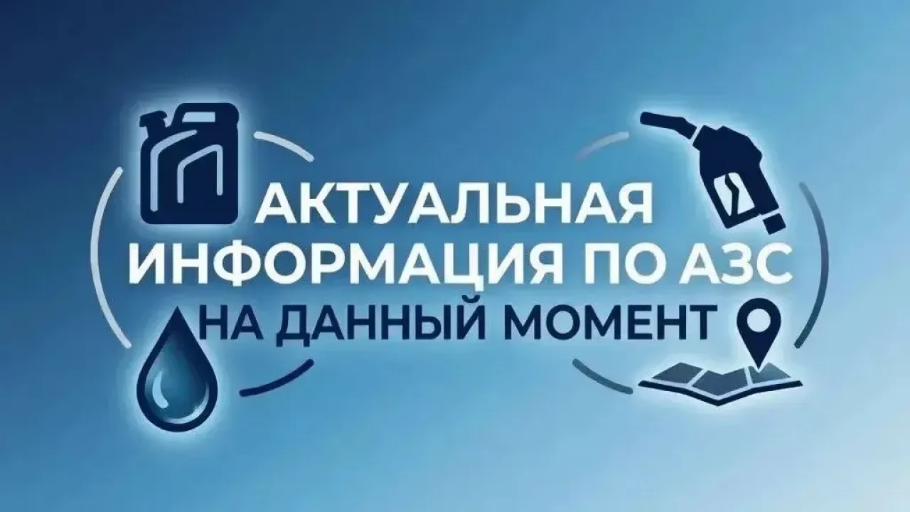 В Тамбове на утро 2 октября топливом обеспечивают 28 АЗС с АИ-92 и 30 с АИ-95 — Тамбов Сейчас