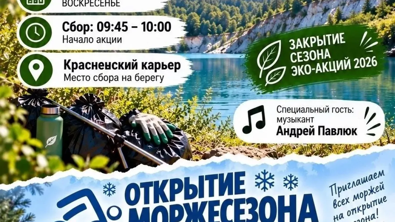 В Тамбове пройдёт 25-я экологическая акция «Мы — ЭкоВолонтёры» — Тамбов Сейчас