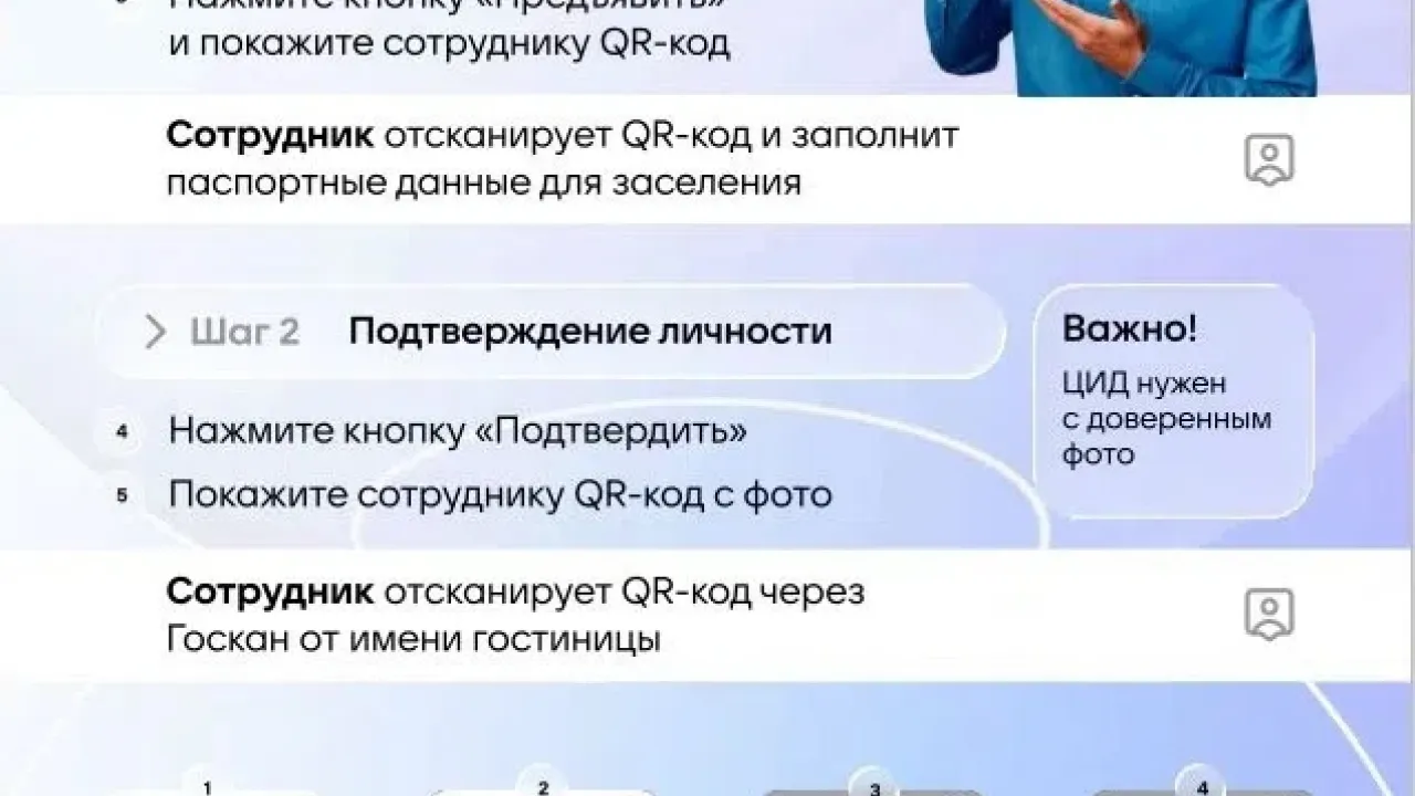 С 1 сентября 2026 года в крупных гостиницах введут идентификацию через цифровой сервис — Тамбов Сейчас