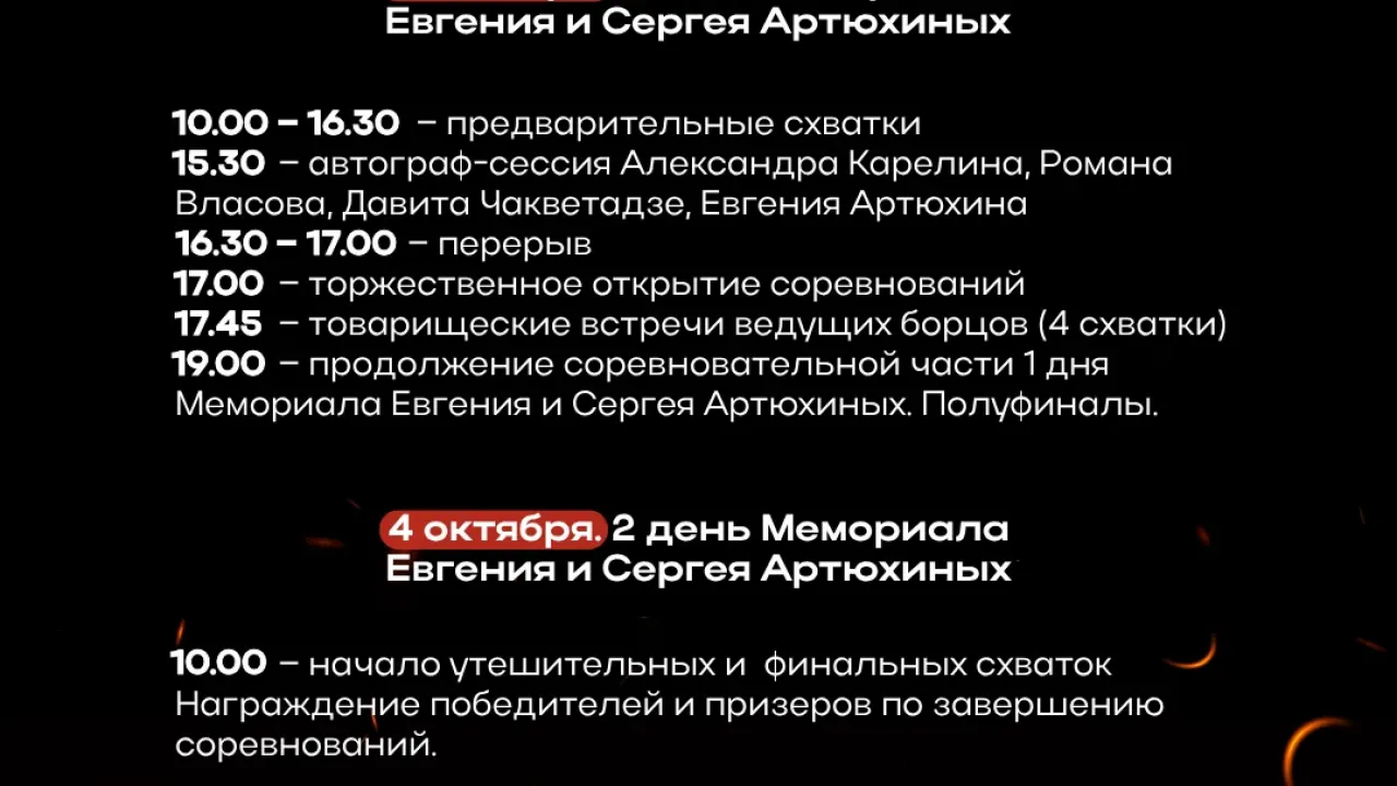 В Тамбове пройдут всероссийские соревнования по греко-римской борьбе — Тамбов Сейчас