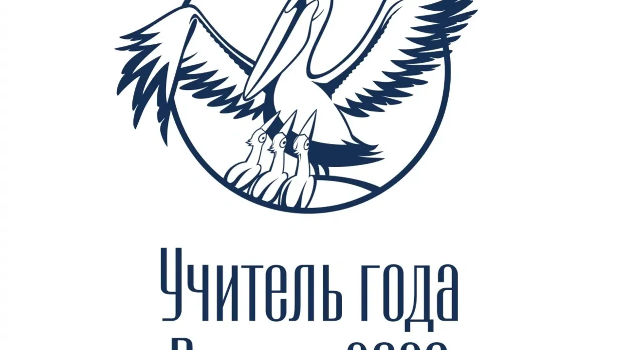 Педагог из Тамбовской области вошел в число 20 лауреатов конкурса «Учитель года России — 2026» — Тамбов Сейчас