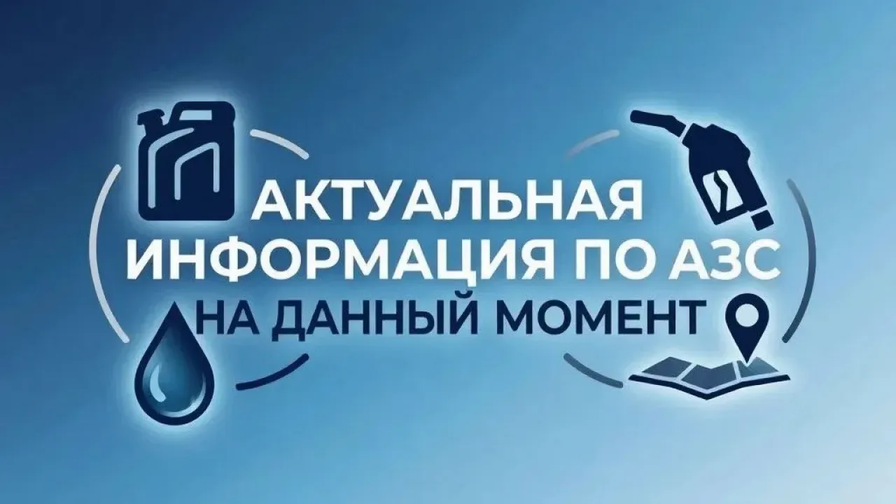 В Тамбове сообщили о наличии топлива на утро 5 октября — Тамбов Сейчас