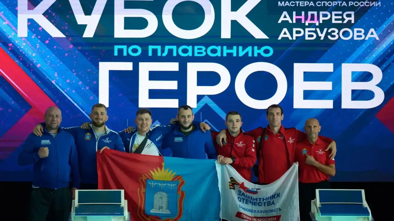 Тамбовские ветераны СВО дебютировали на этапе «Кубка Героев» по плаванию — Тамбов Сейчас