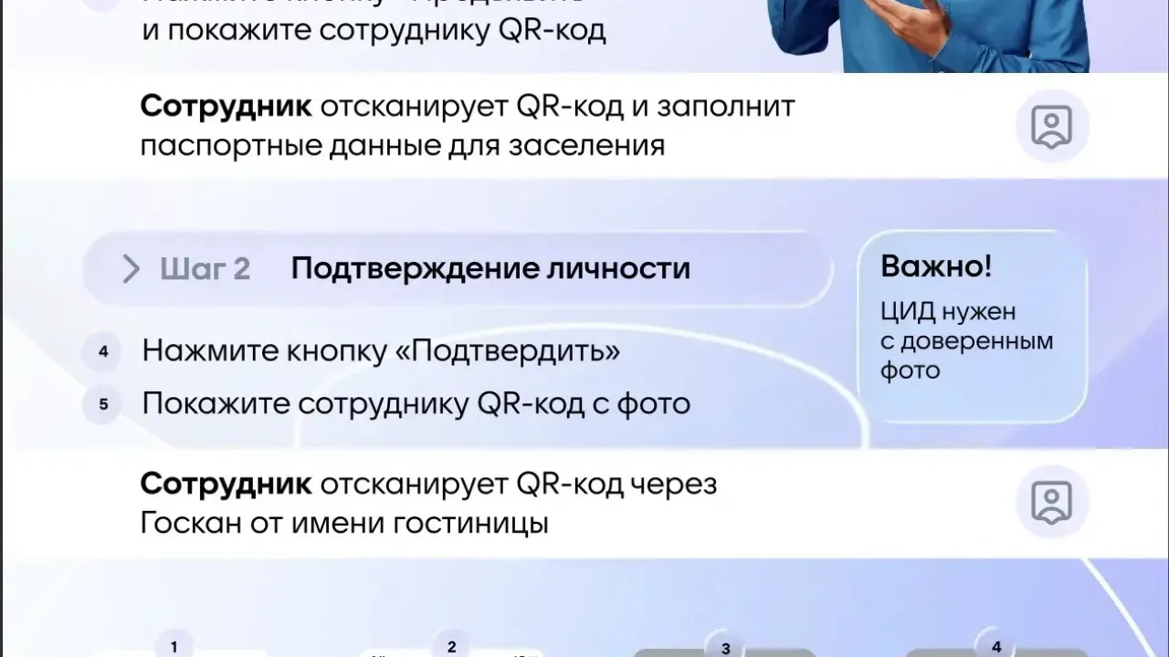 В Тамбовской области для заселения в отели используют Цифровой ID — Тамбов Сейчас