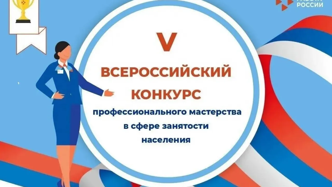 Кадровые центры Тамбовской области вышли в финал всероссийского конкурса — Тамбов Сейчас